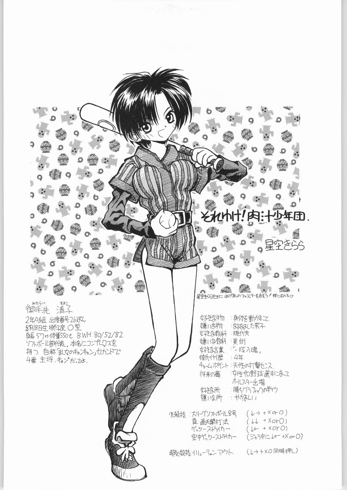 (C50) [R-Works (Various)] Kuro Gokujou Choukichi (Asuka 120%) page 24 full
