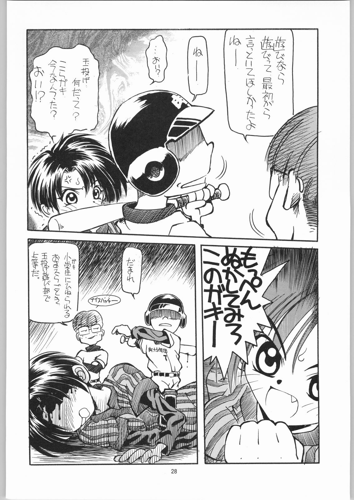(C50) [R-Works (Various)] Kuro Gokujou Choukichi (Asuka 120%) page 27 full
