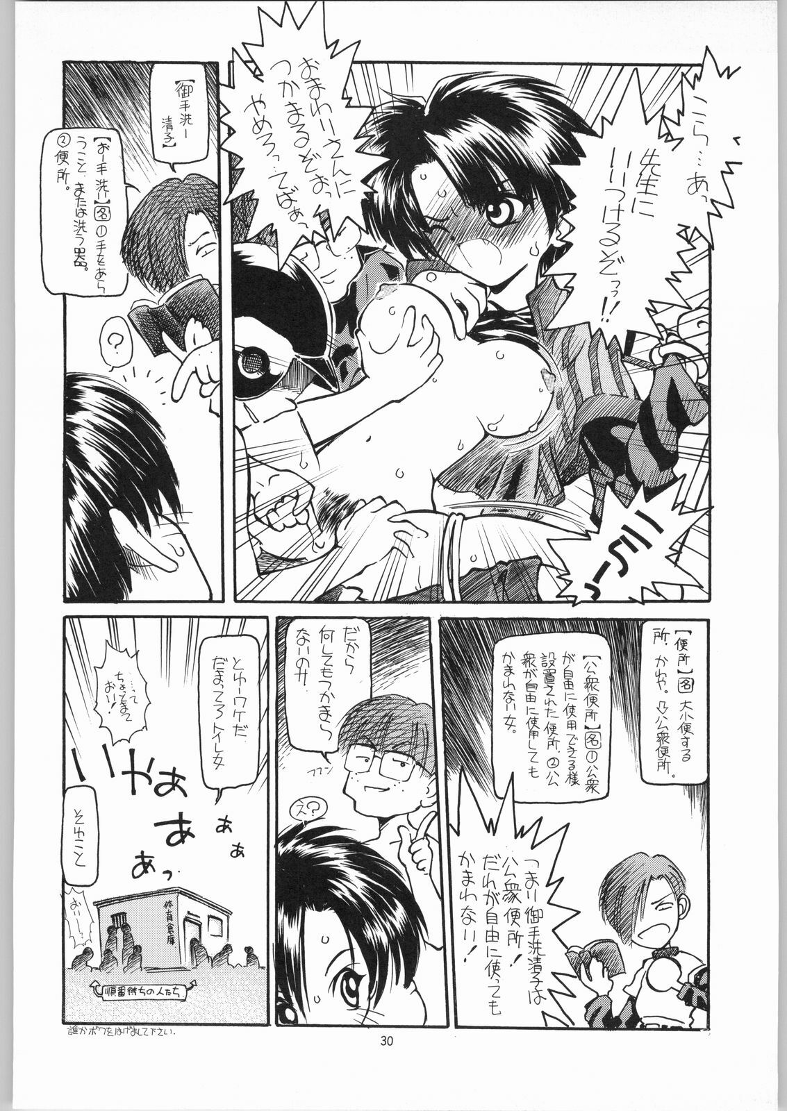 (C50) [R-Works (Various)] Kuro Gokujou Choukichi (Asuka 120%) page 29 full