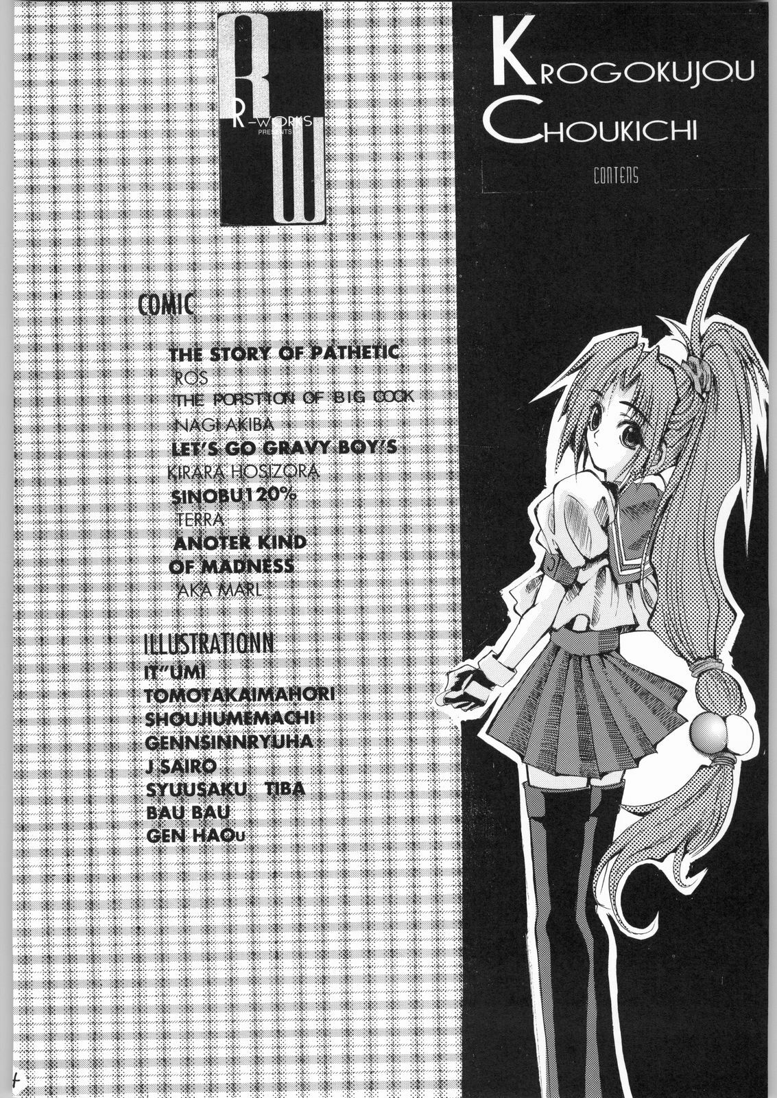 (C50) [R-Works (Various)] Kuro Gokujou Choukichi (Asuka 120%) page 3 full