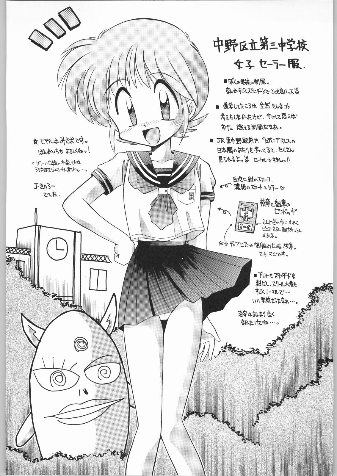 (C50) [R-Works (Various)] Kuro Gokujou Choukichi (Asuka 120%) page 31 full
