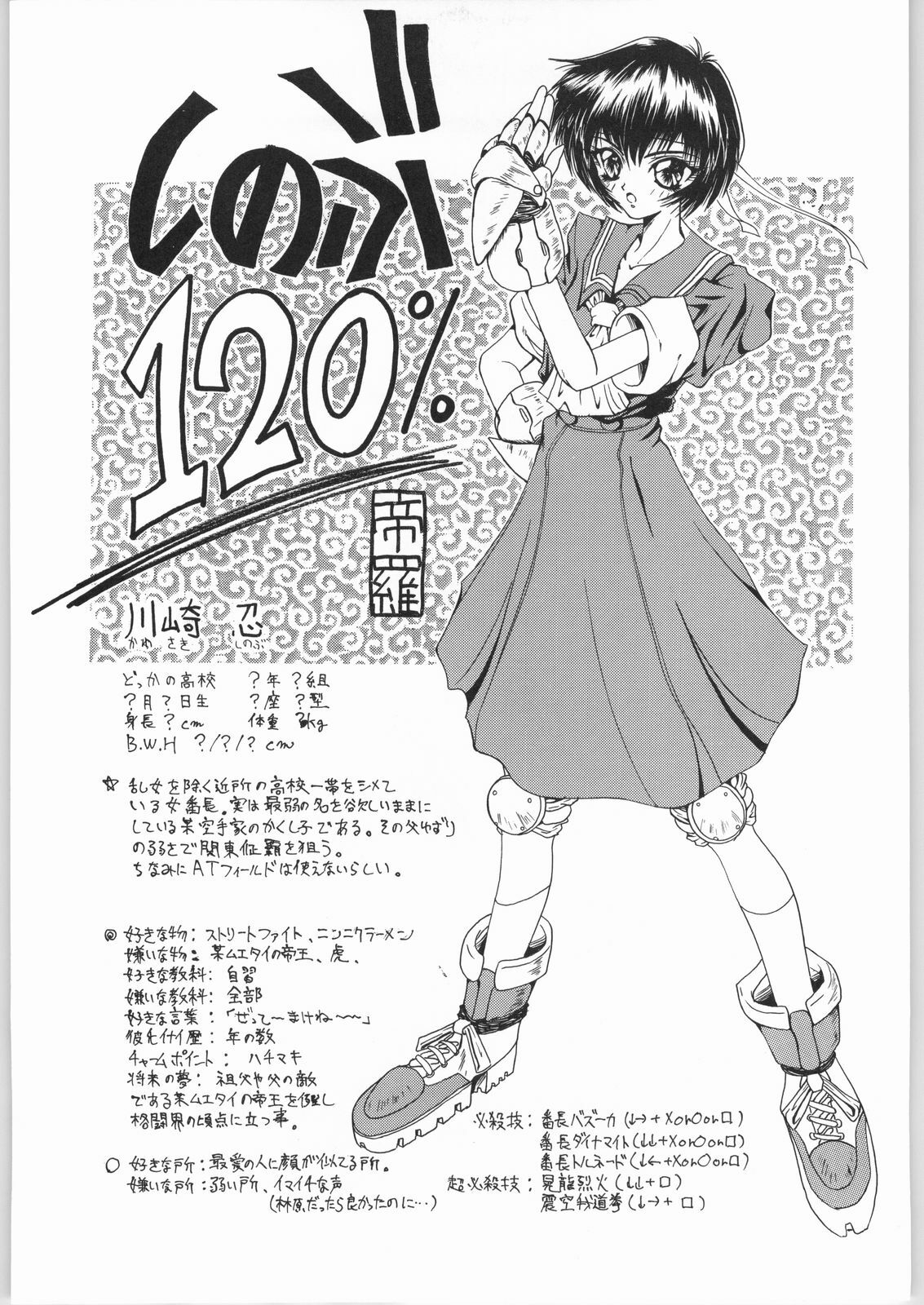 (C50) [R-Works (Various)] Kuro Gokujou Choukichi (Asuka 120%) page 32 full