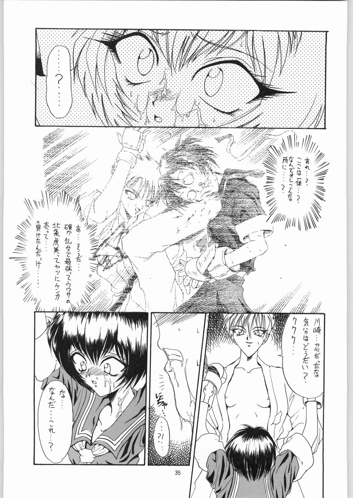 (C50) [R-Works (Various)] Kuro Gokujou Choukichi (Asuka 120%) page 34 full