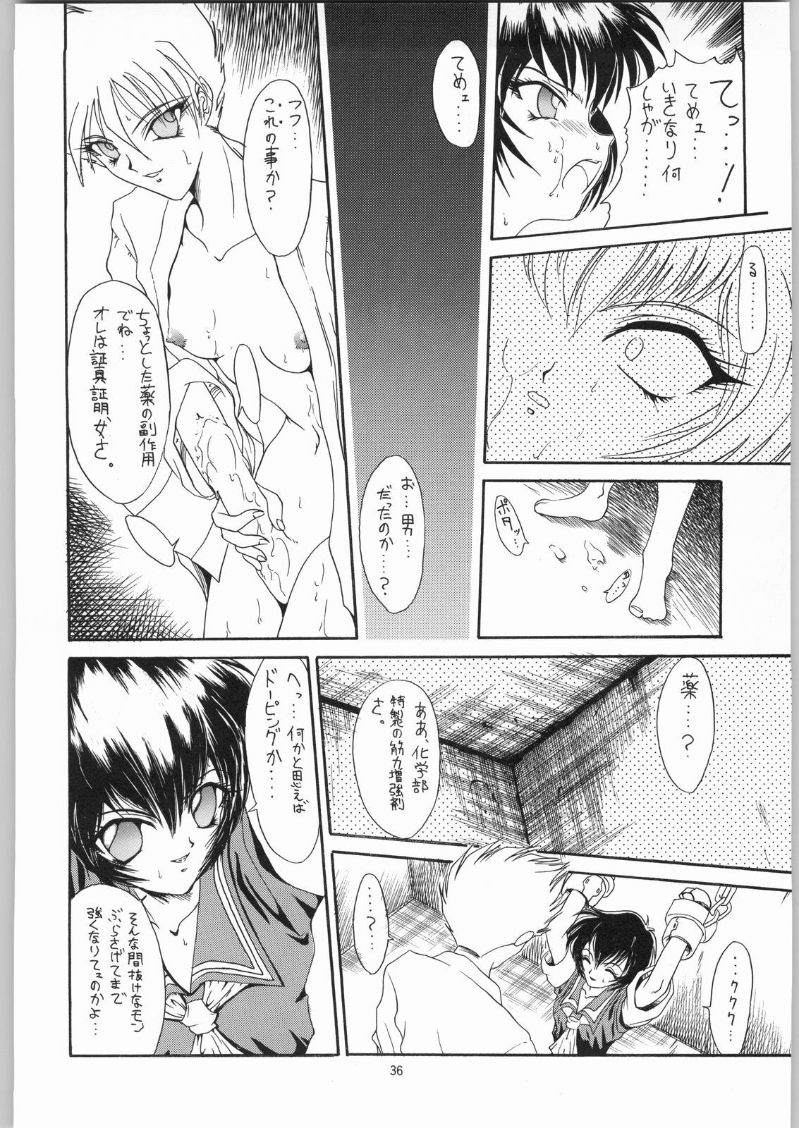 (C50) [R-Works (Various)] Kuro Gokujou Choukichi (Asuka 120%) page 35 full