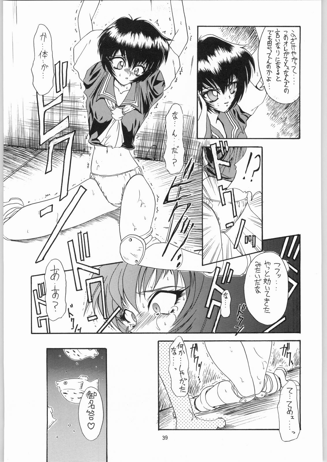 (C50) [R-Works (Various)] Kuro Gokujou Choukichi (Asuka 120%) page 38 full