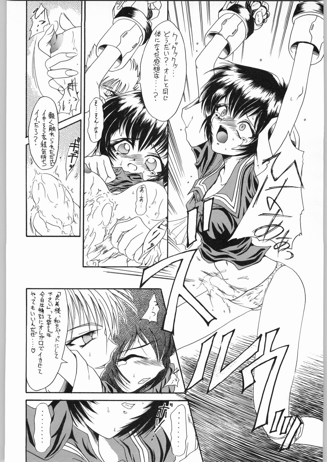 (C50) [R-Works (Various)] Kuro Gokujou Choukichi (Asuka 120%) page 39 full