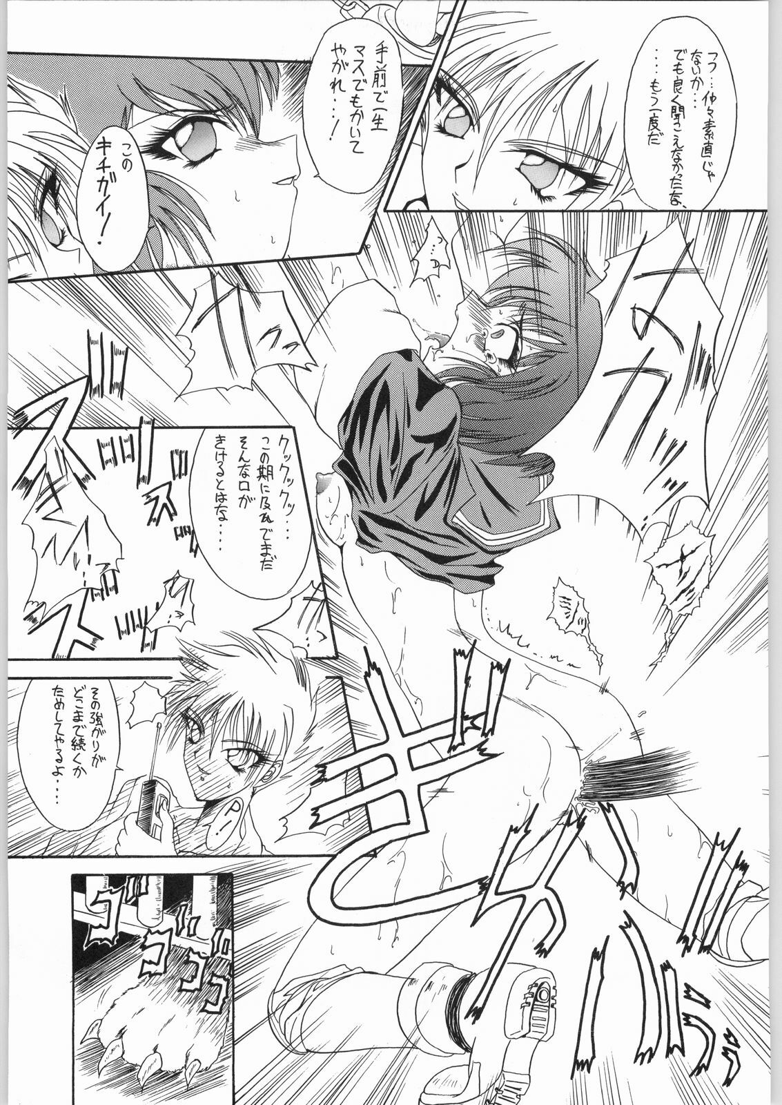 (C50) [R-Works (Various)] Kuro Gokujou Choukichi (Asuka 120%) page 40 full