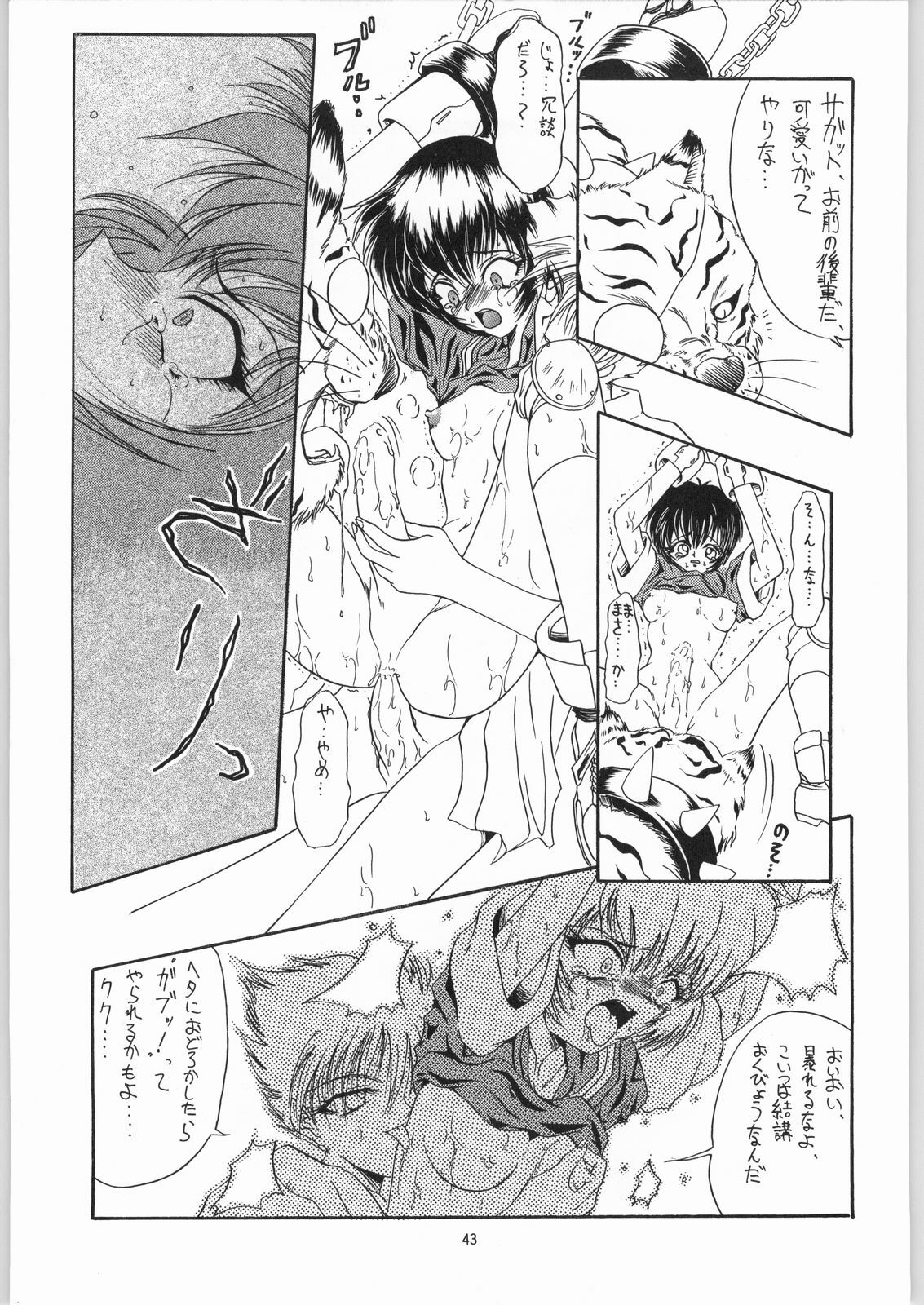 (C50) [R-Works (Various)] Kuro Gokujou Choukichi (Asuka 120%) page 42 full