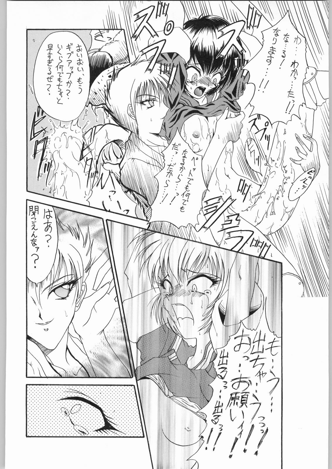 (C50) [R-Works (Various)] Kuro Gokujou Choukichi (Asuka 120%) page 43 full