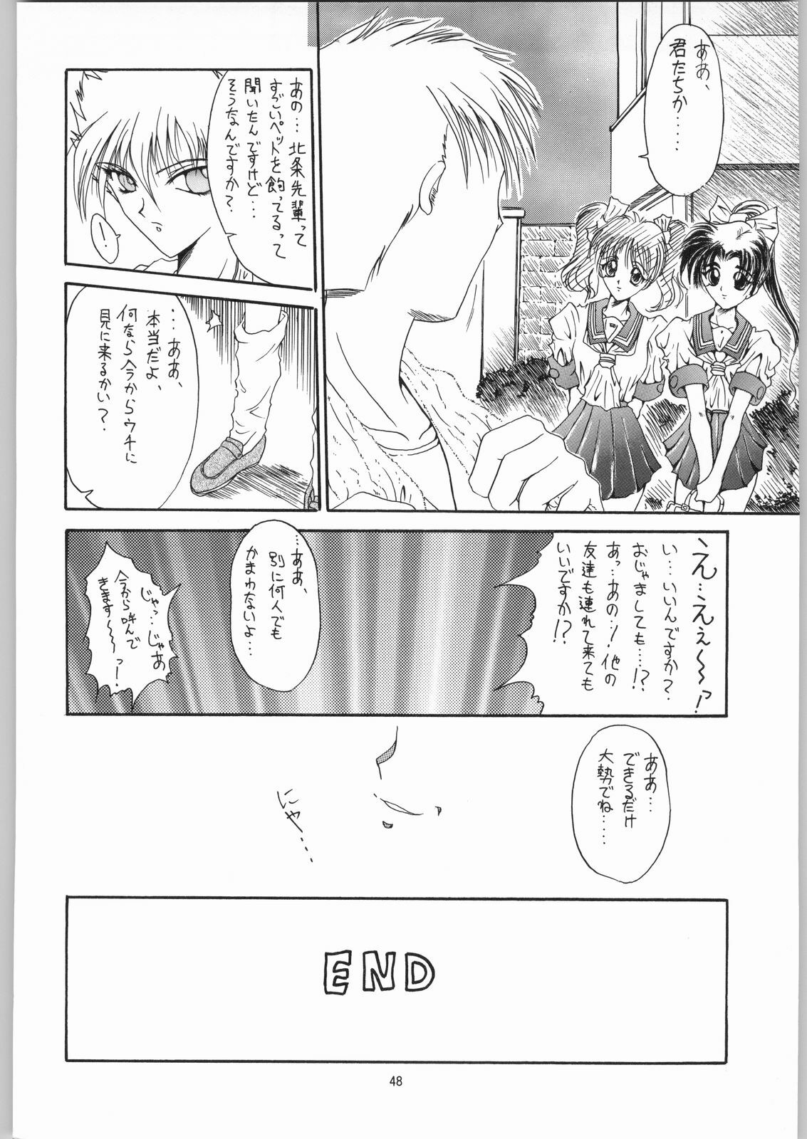 (C50) [R-Works (Various)] Kuro Gokujou Choukichi (Asuka 120%) page 47 full