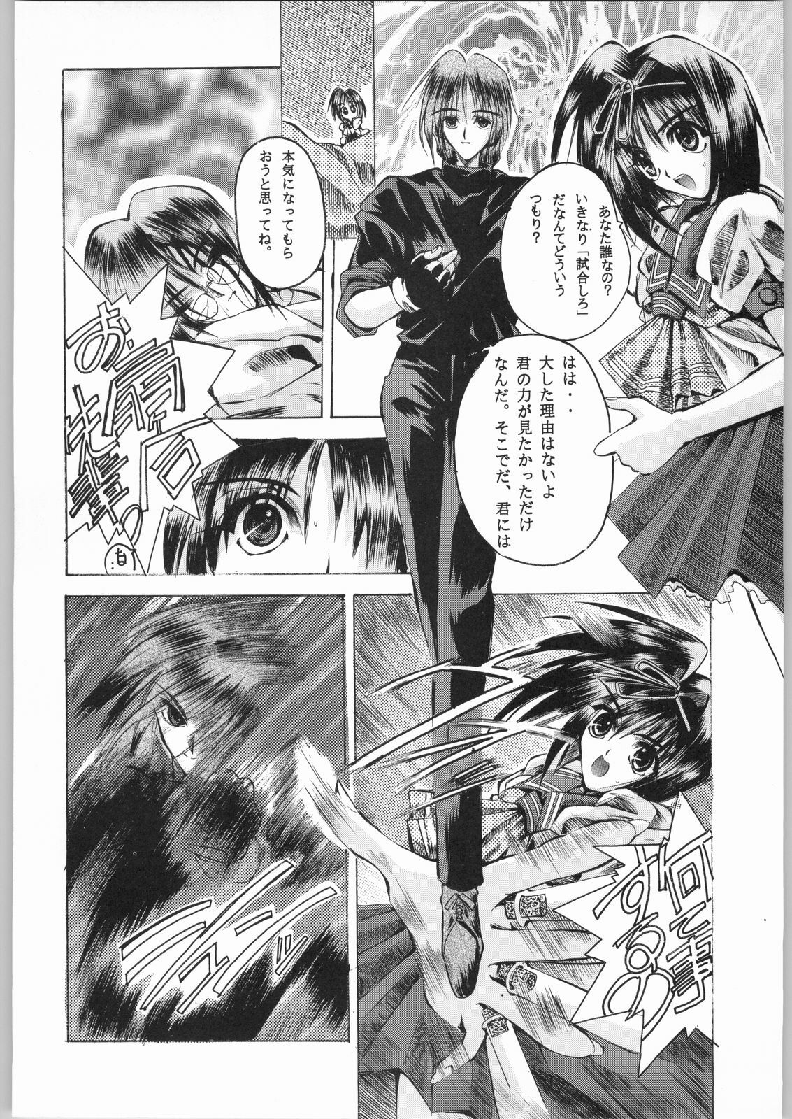 (C50) [R-Works (Various)] Kuro Gokujou Choukichi (Asuka 120%) page 5 full