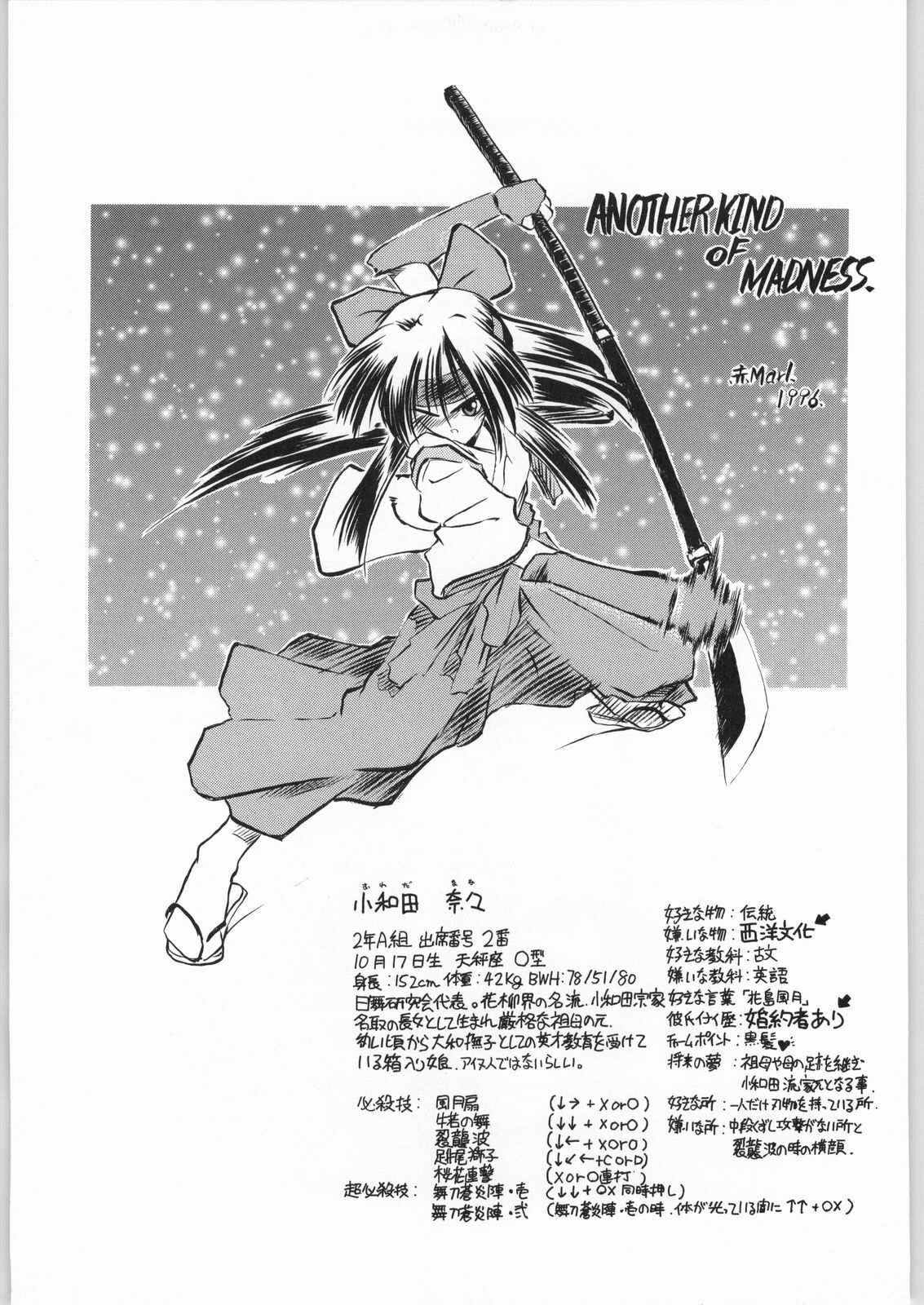 (C50) [R-Works (Various)] Kuro Gokujou Choukichi (Asuka 120%) page 50 full