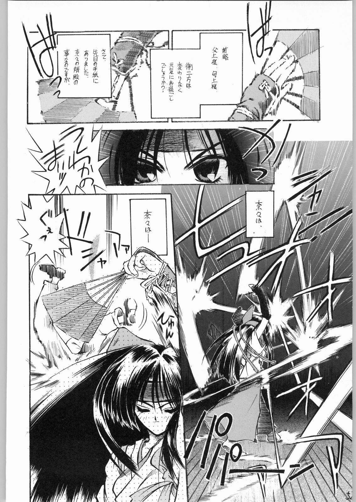 (C50) [R-Works (Various)] Kuro Gokujou Choukichi (Asuka 120%) page 51 full