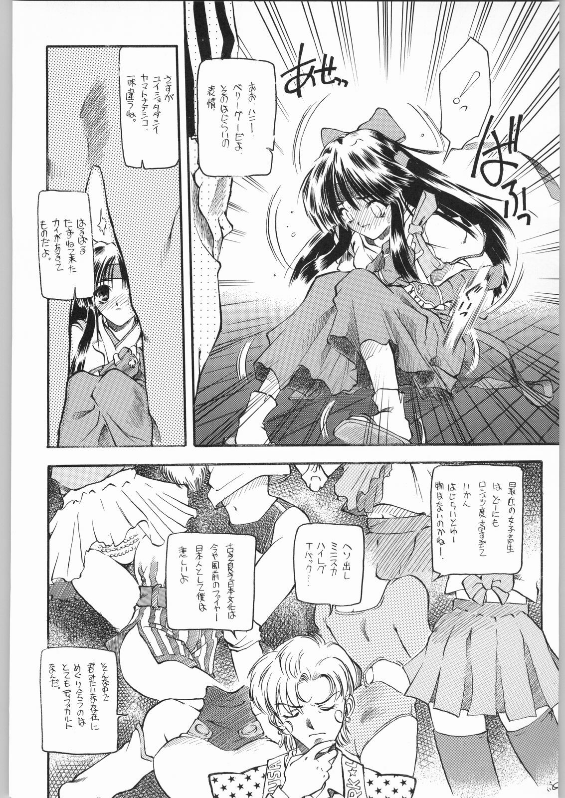 (C50) [R-Works (Various)] Kuro Gokujou Choukichi (Asuka 120%) page 55 full