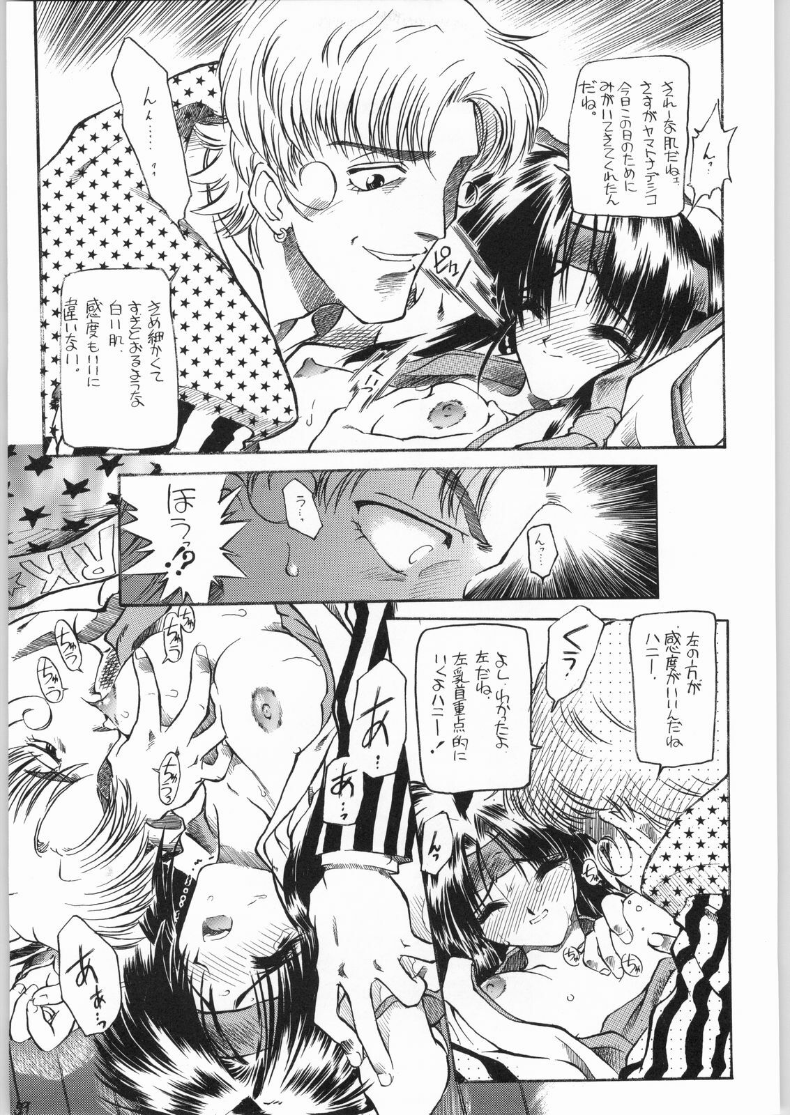 (C50) [R-Works (Various)] Kuro Gokujou Choukichi (Asuka 120%) page 58 full