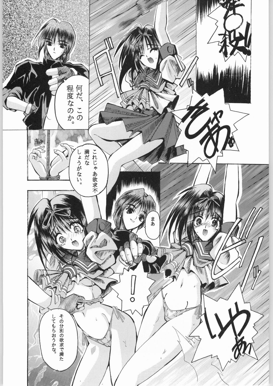 (C50) [R-Works (Various)] Kuro Gokujou Choukichi (Asuka 120%) page 6 full