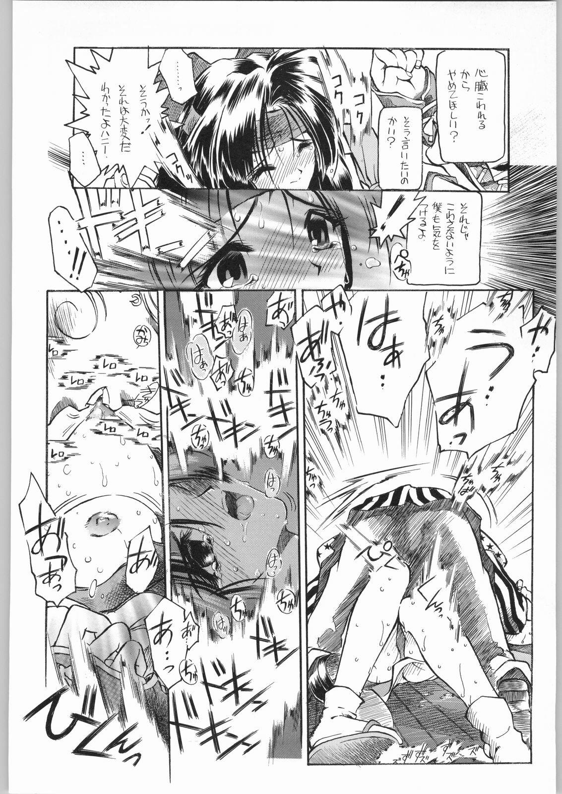 (C50) [R-Works (Various)] Kuro Gokujou Choukichi (Asuka 120%) page 61 full