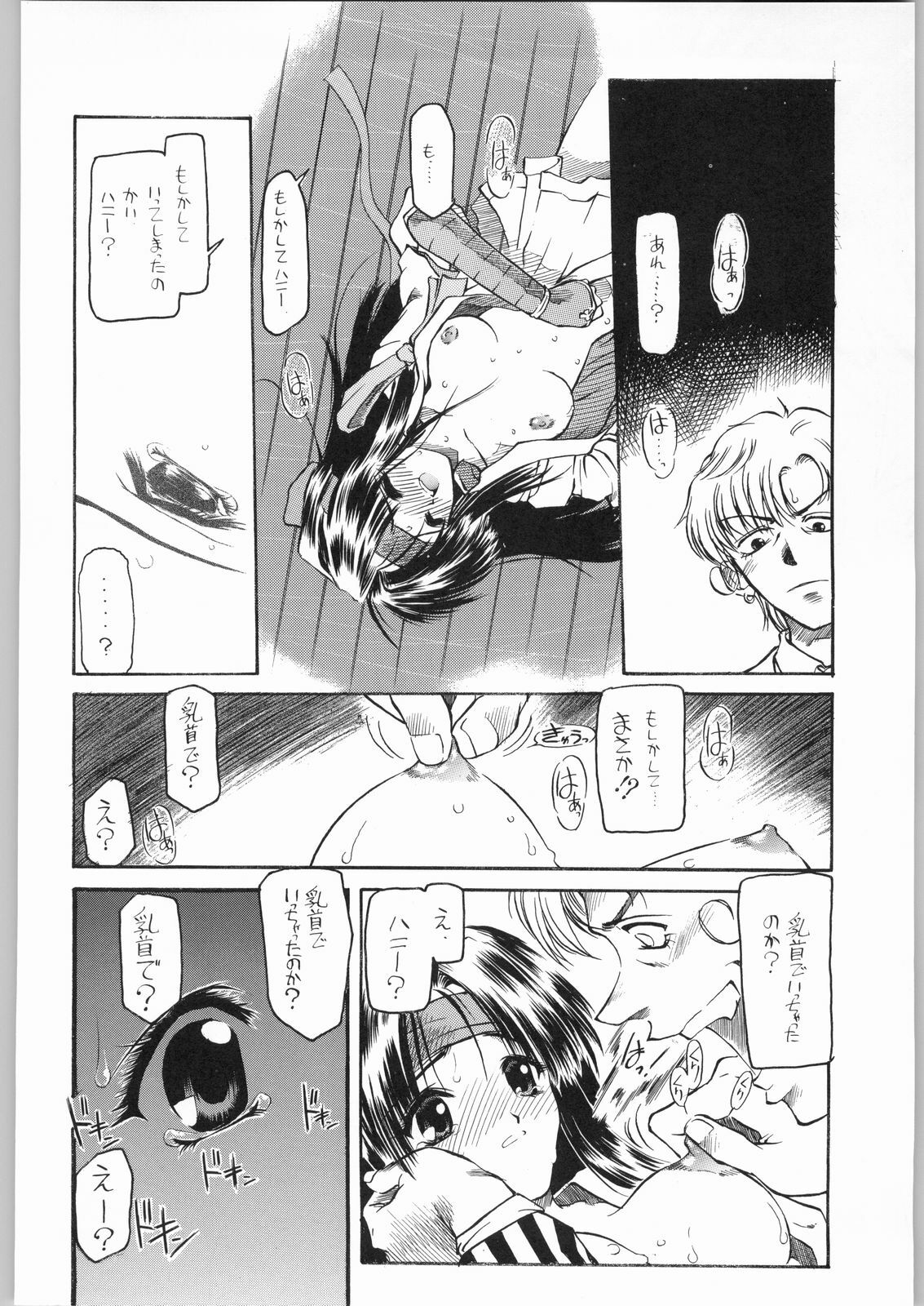 (C50) [R-Works (Various)] Kuro Gokujou Choukichi (Asuka 120%) page 63 full