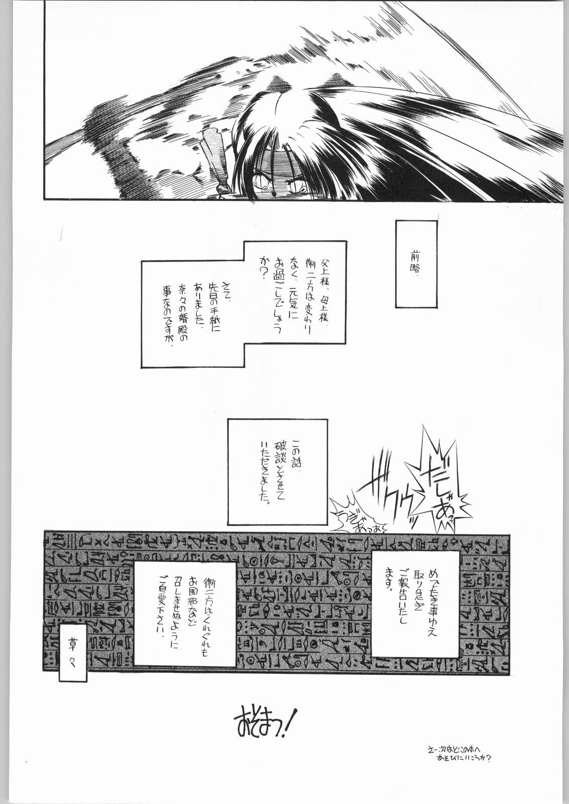 (C50) [R-Works (Various)] Kuro Gokujou Choukichi (Asuka 120%) page 65 full