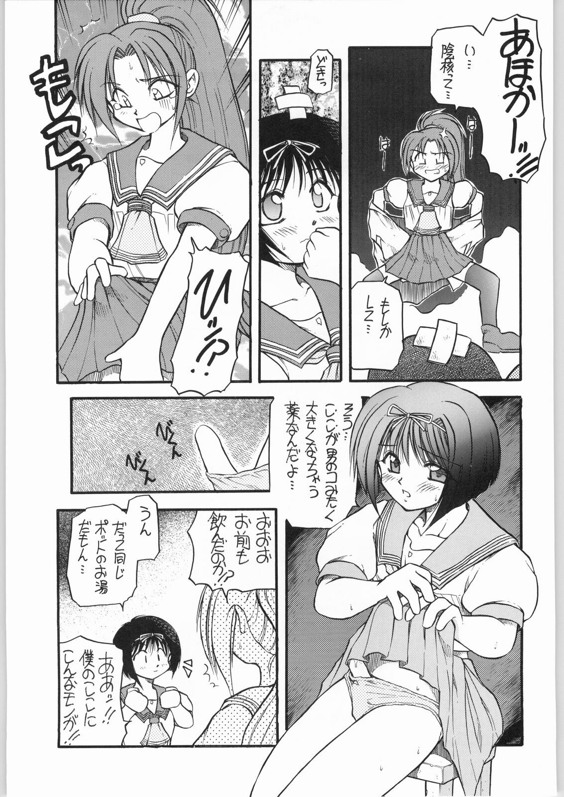 (C50) [R-Works (Various)] Kuro Gokujou Choukichi (Asuka 120%) page 72 full