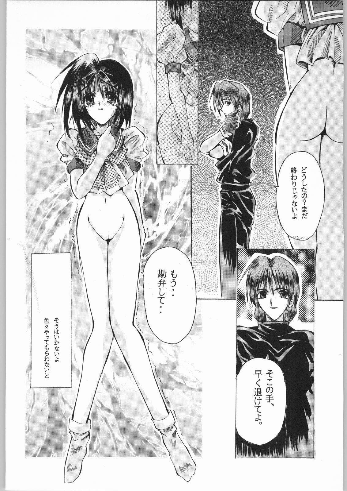 (C50) [R-Works (Various)] Kuro Gokujou Choukichi (Asuka 120%) page 9 full