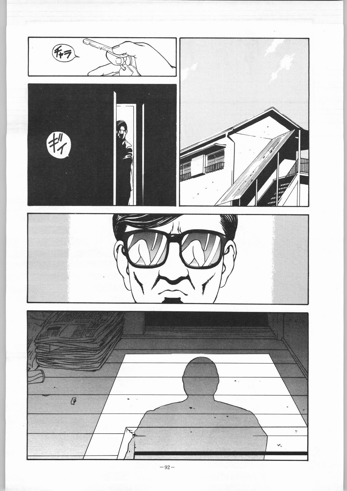 (C46) [ALPS (Various)] LOOK OUT 31 (Various) page 91 full