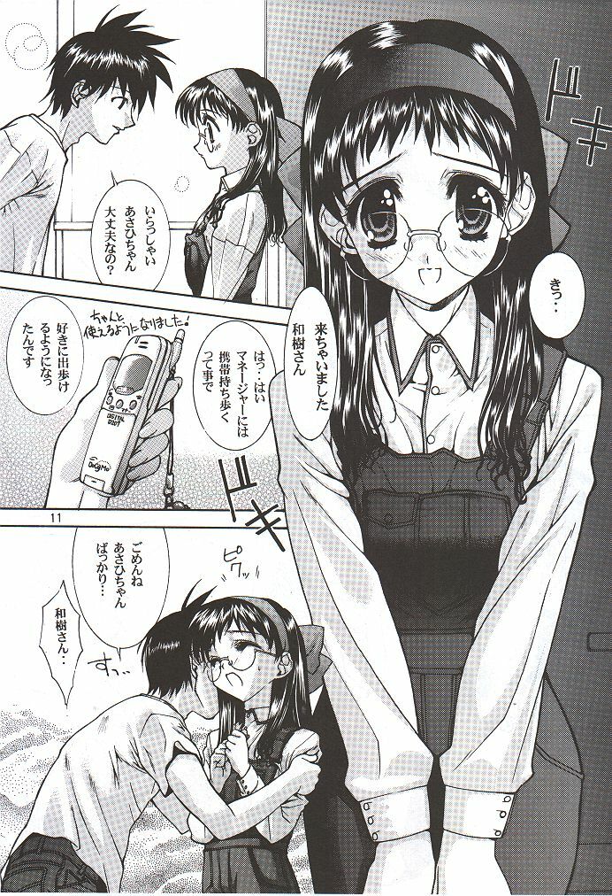 (C56) [UGEMAN (Various)] To Be. (Various) page 10 full