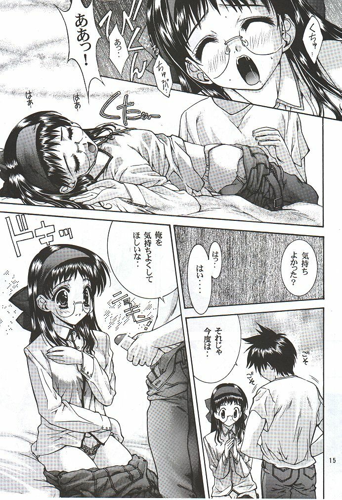 (C56) [UGEMAN (Various)] To Be. (Various) page 14 full