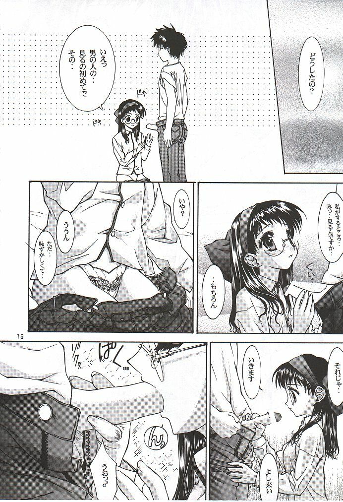 (C56) [UGEMAN (Various)] To Be. (Various) page 15 full