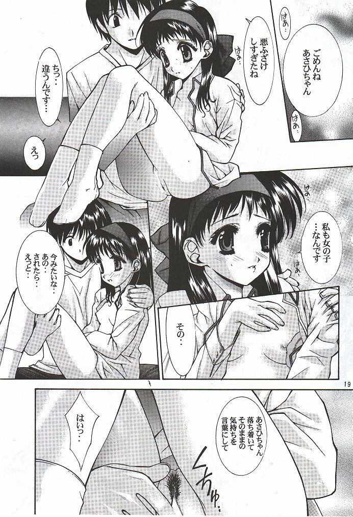 (C56) [UGEMAN (Various)] To Be. (Various) page 18 full