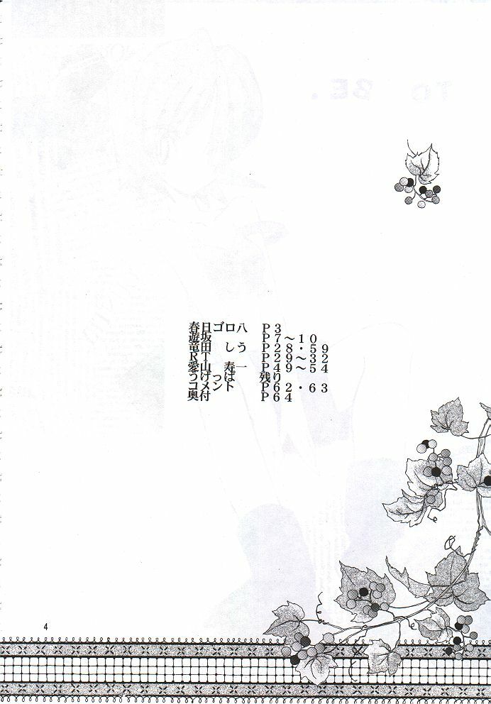 (C56) [UGEMAN (Various)] To Be. (Various) page 3 full