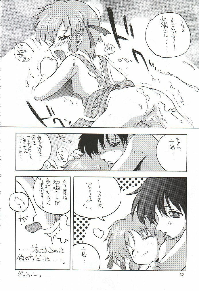 (C56) [UGEMAN (Various)] To Be. (Various) page 31 full