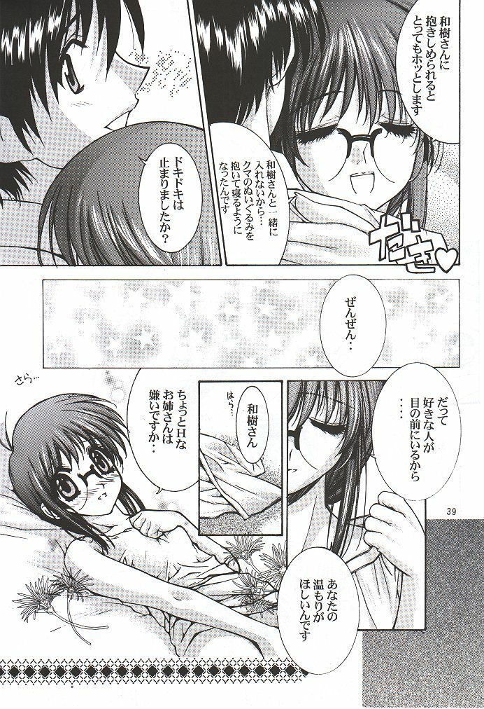 (C56) [UGEMAN (Various)] To Be. (Various) page 38 full
