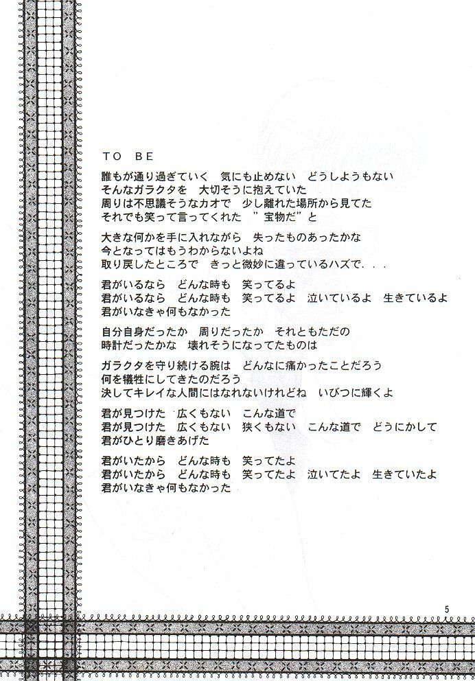 (C56) [UGEMAN (Various)] To Be. (Various) page 4 full