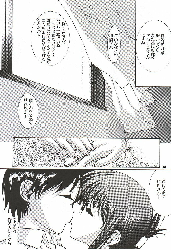 (C56) [UGEMAN (Various)] To Be. (Various) page 47 full