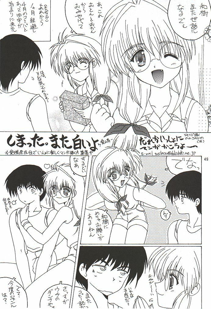 (C56) [UGEMAN (Various)] To Be. (Various) page 48 full
