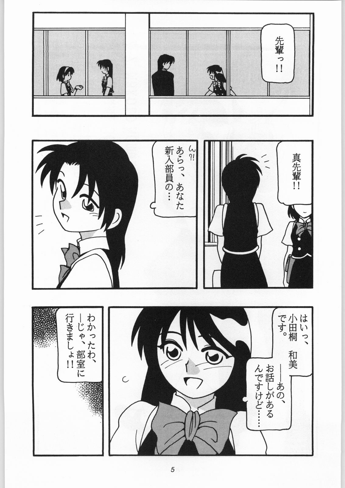 (C50) [O.RIginal brand (O.RI)] High School Party -1st Single- page 4 full