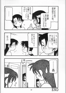 (C50) [O.RIginal brand (O.RI)] High School Party -1st Single- - page 25