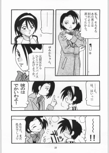 (C50) [O.RIginal brand (O.RI)] High School Party -1st Single- - page 32