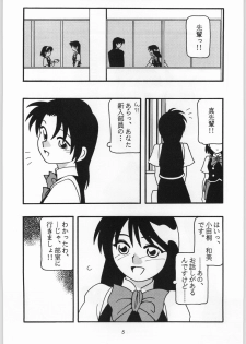 (C50) [O.RIginal brand (O.RI)] High School Party -1st Single- - page 4