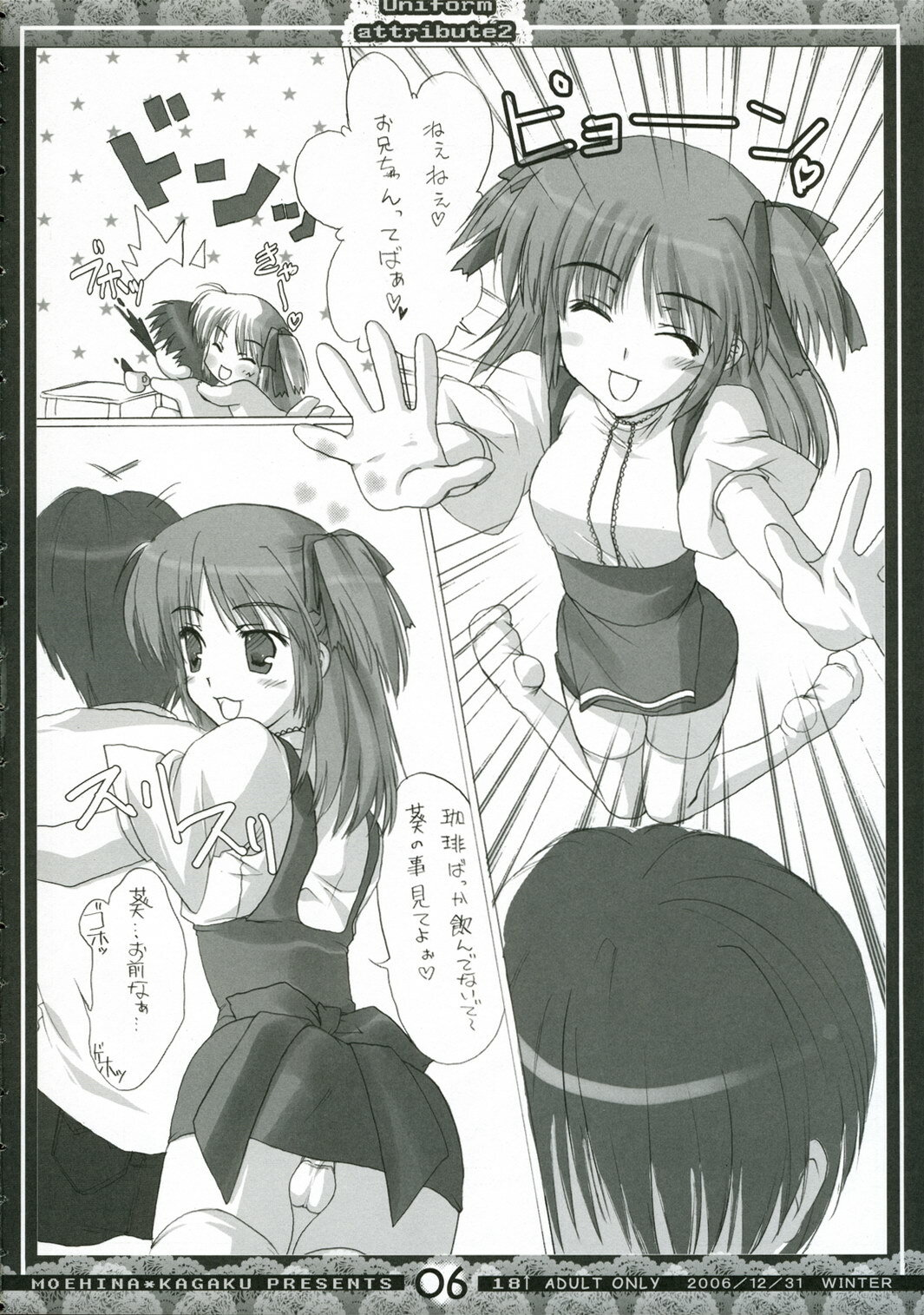 (C71) [Moehina Kagaku (Hinamatsuri Touko)] Uniform attribute 2 page 5 full