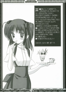 (C71) [Moehina Kagaku (Hinamatsuri Touko)] Uniform attribute 2 - page 3