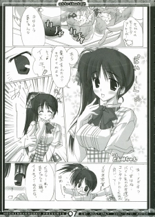 (C71) [Moehina Kagaku (Hinamatsuri Touko)] Uniform attribute 2 - page 6