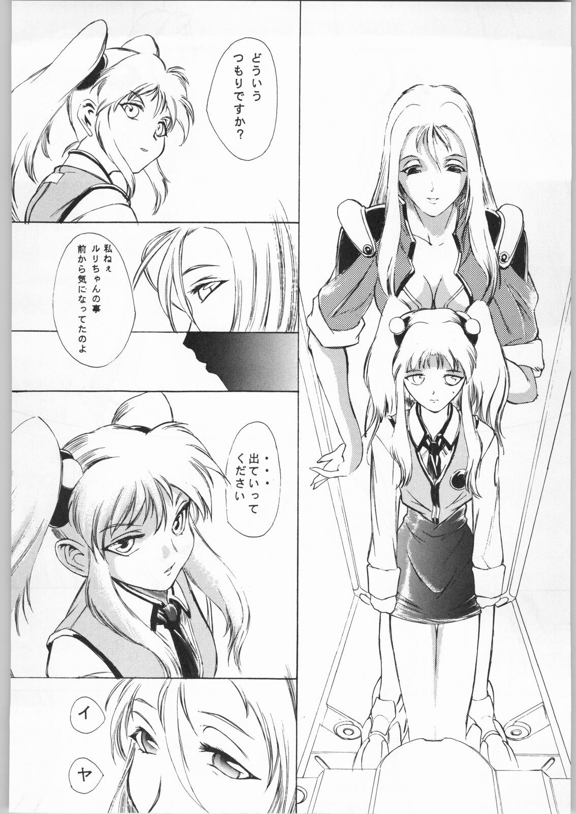 (C51) [Anime Brothers (Itsuki Kousuke, Katou Haruaki)] Anime Bros Coterie Magazine vol. 2 NADEFUNE (Martian Successor Nadesico) page 43 full