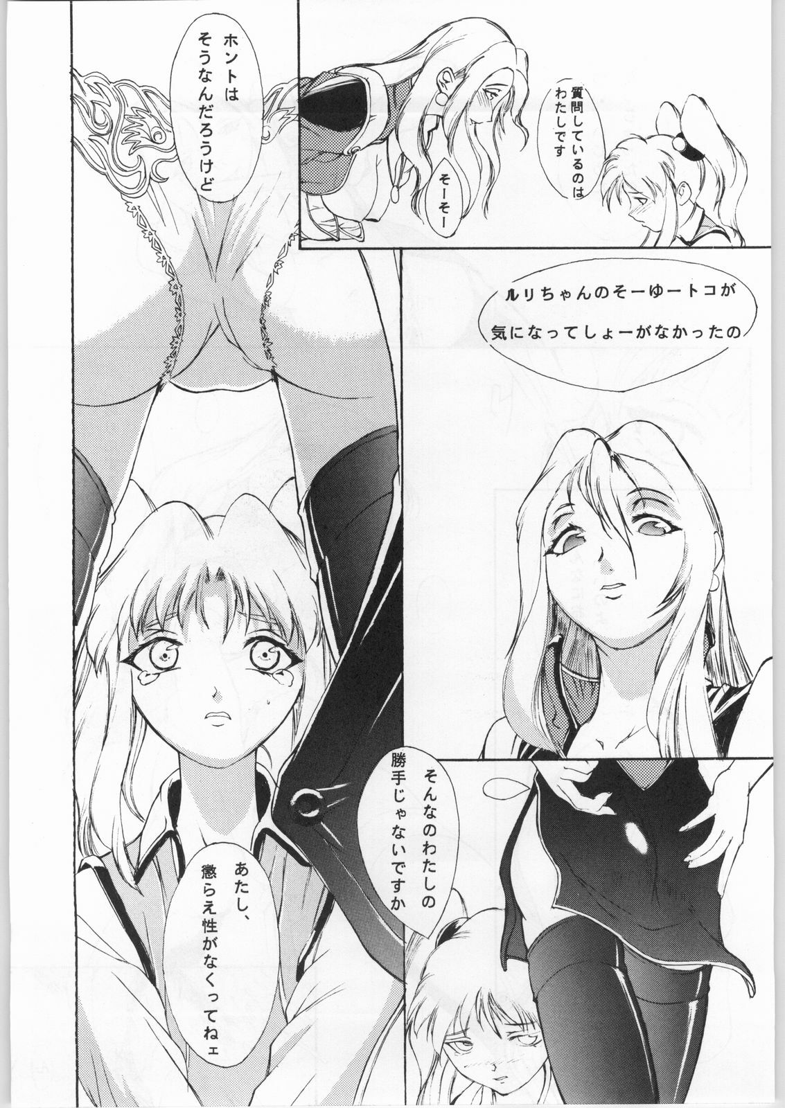 (C51) [Anime Brothers (Itsuki Kousuke, Katou Haruaki)] Anime Bros Coterie Magazine vol. 2 NADEFUNE (Martian Successor Nadesico) page 56 full