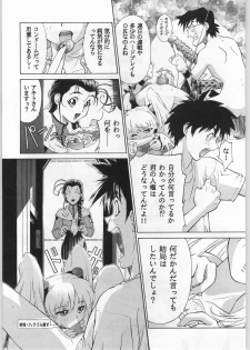 (C51) [Anime Brothers (Itsuki Kousuke, Katou Haruaki)] Anime Bros Coterie Magazine vol. 2 NADEFUNE (Martian Successor Nadesico) - page 32