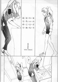 (C51) [Anime Brothers (Itsuki Kousuke, Katou Haruaki)] Anime Bros Coterie Magazine vol. 2 NADEFUNE (Martian Successor Nadesico) - page 39