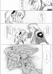 (C51) [Anime Brothers (Itsuki Kousuke, Katou Haruaki)] Anime Bros Coterie Magazine vol. 2 NADEFUNE (Martian Successor Nadesico) - page 46