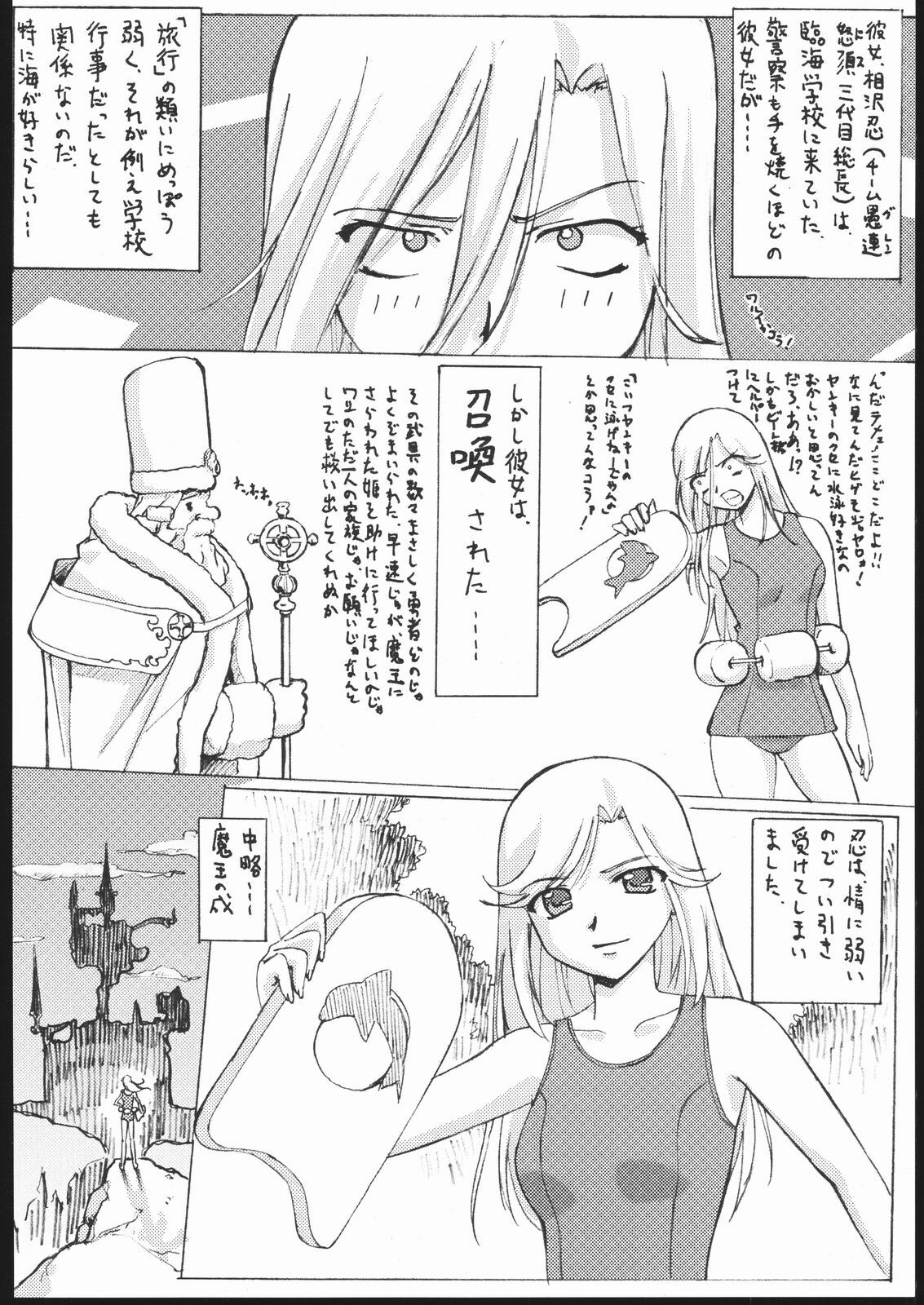 [G-Power!] Burusuku 2 Tsuyu Daku Oomori Hen page 5 full