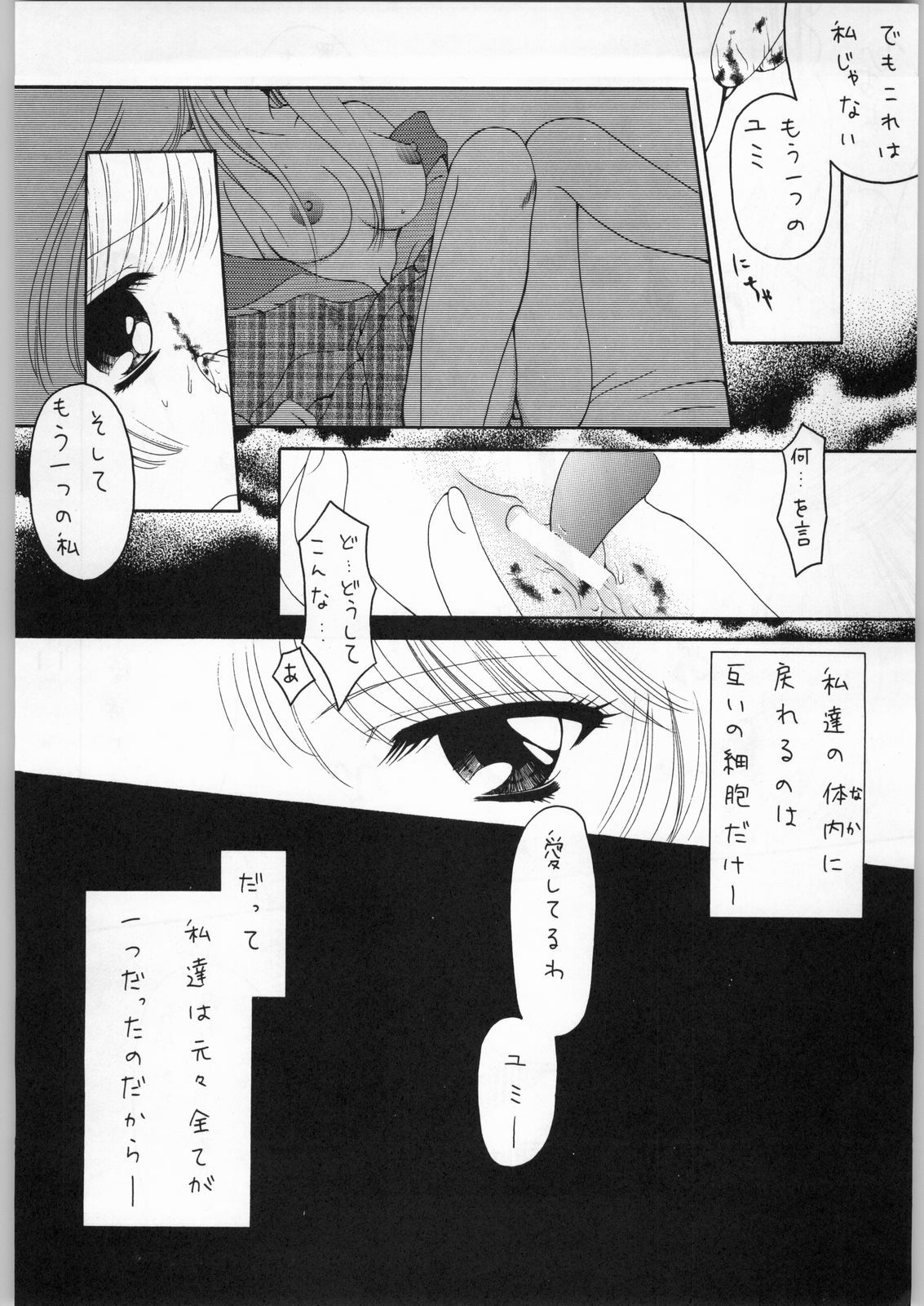 (C53) [Alice Syndrome] Girls' Talk DX 2 page 11 full